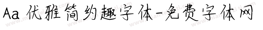 Aa 优雅简约趣字体字体转换